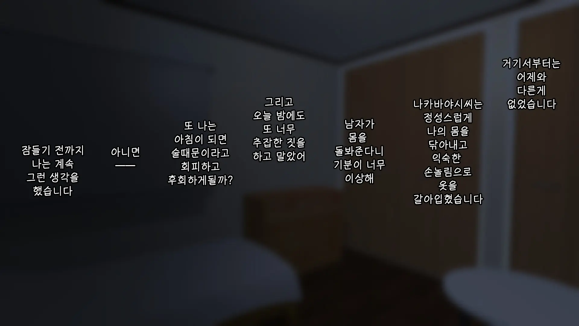 Majime Na Iede Musume To Zetsurin Otoko -Shukuhakudai Wa Maiyo No Sex- | 성실한 가출소녀와 절륜남 -숙박비는 매일 밤의 섹스-